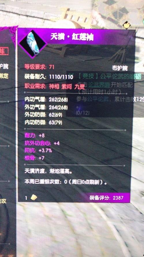 逆水寒最新爆料武器是什么,神秘武器横空出世，江湖风云再起