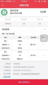足彩今日推荐爆料最新,揭秘热门赛事，精准爆料助你赢球