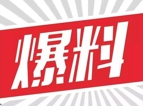 永威城最新爆料事件新闻,揭秘事件背后真相与争议