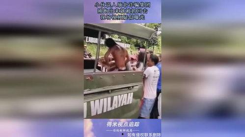 爆料缅北诈骗视频最新,最新视频曝光惊人内幕